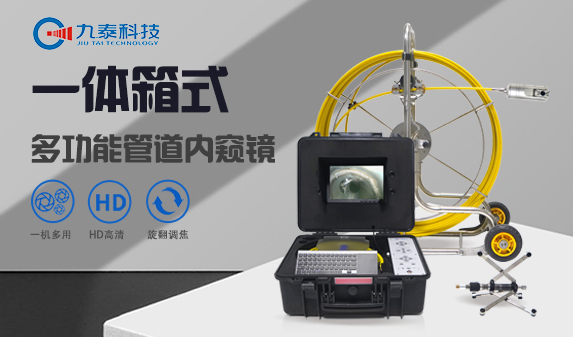 DX220系列便携式管道内窥镜